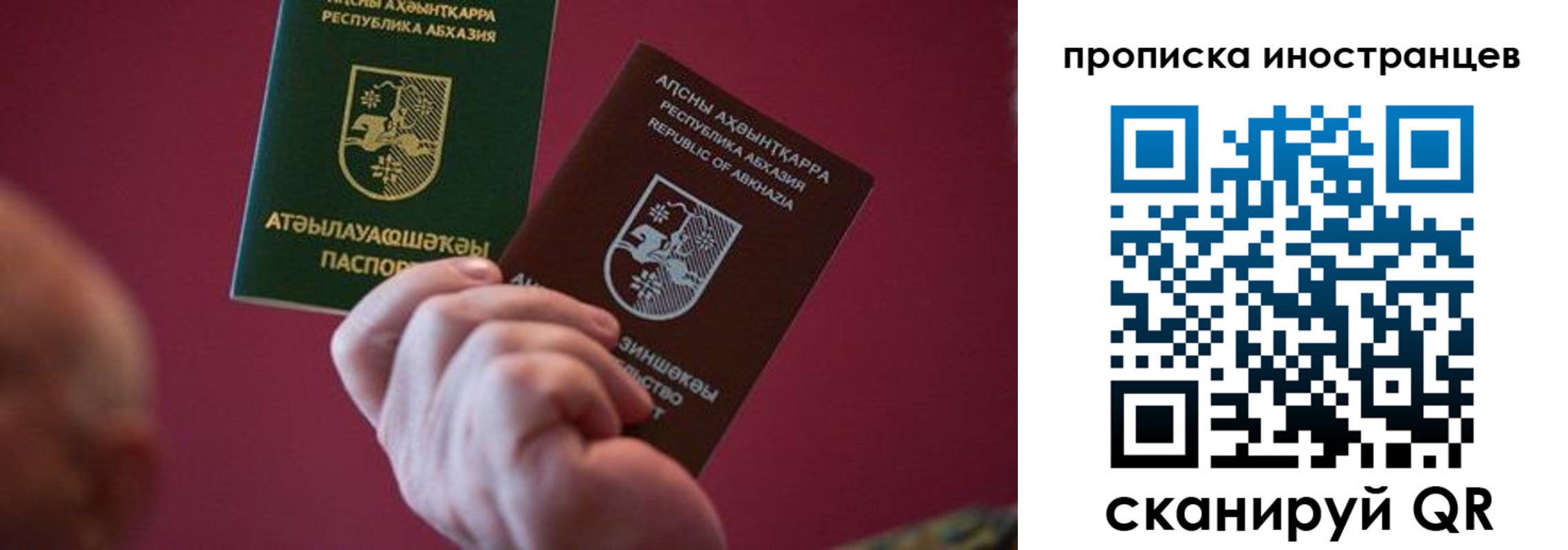 прописка от собственника в Миньяре