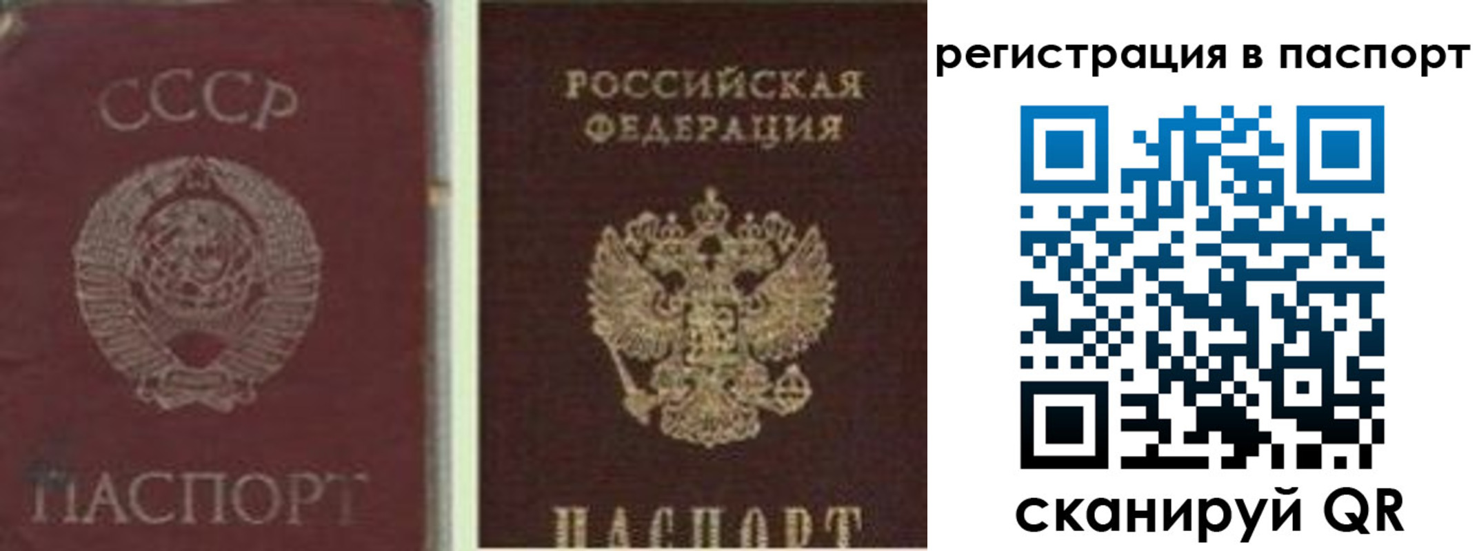 прописка для работы в Миньяре
