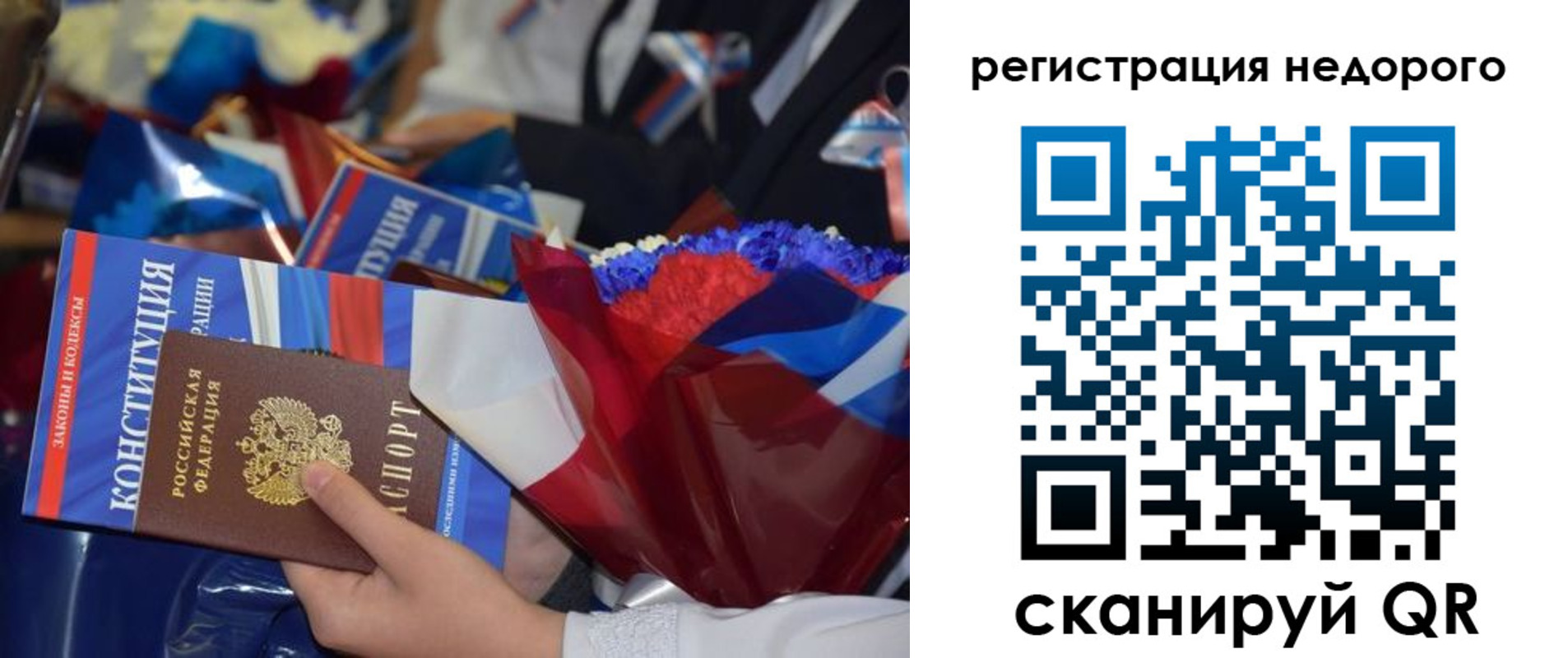 временная регистрация адрес в Миньяре