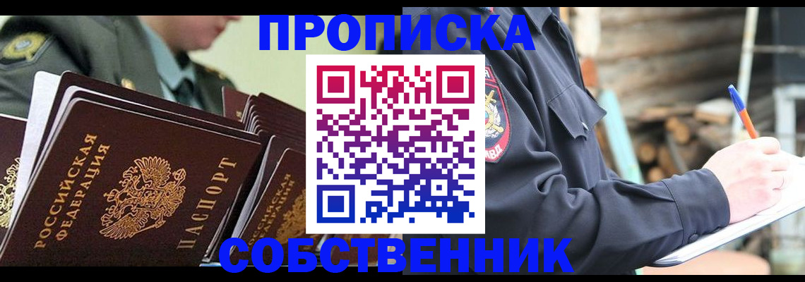 миграционный учет в Миньяре