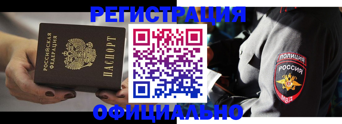 прописка для кредита в Миньяре