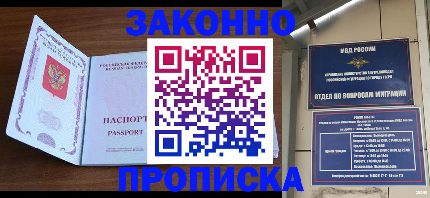 прописка поиск в Миньяре