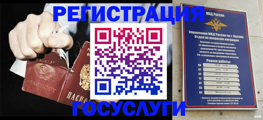 временная регистрация купить в Миньяре
