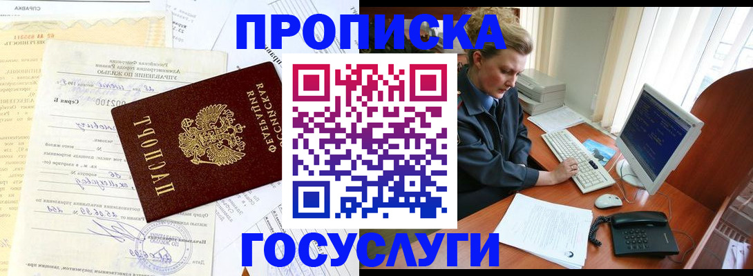 временная регистрация поиск в Миньяре